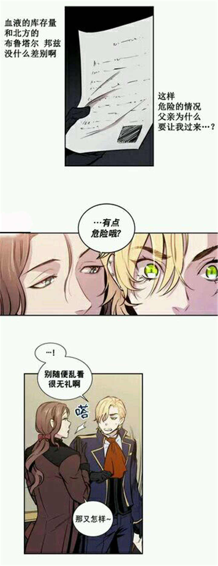 第14话 第14话 第 5 页