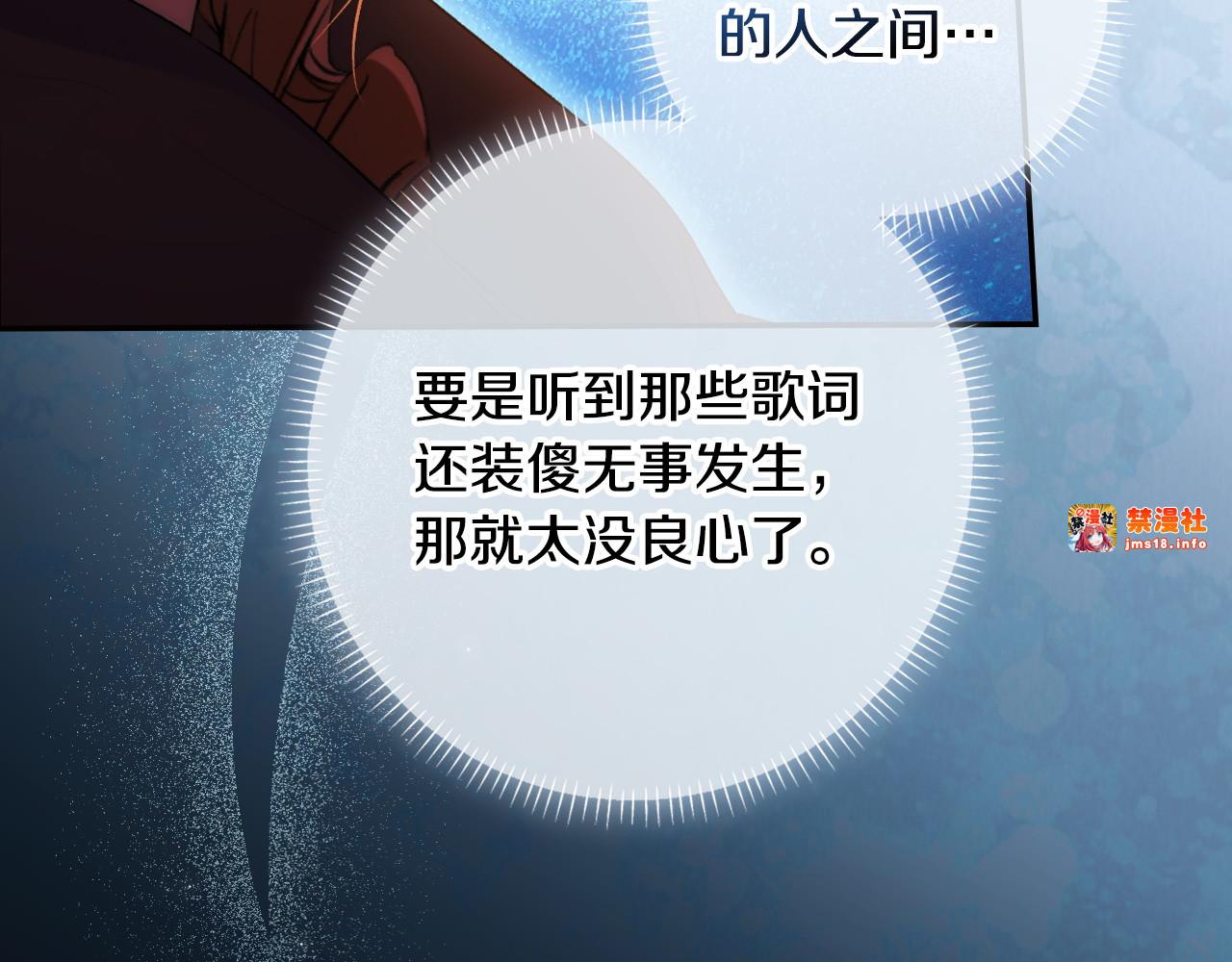第100话 密谋 第 155 页