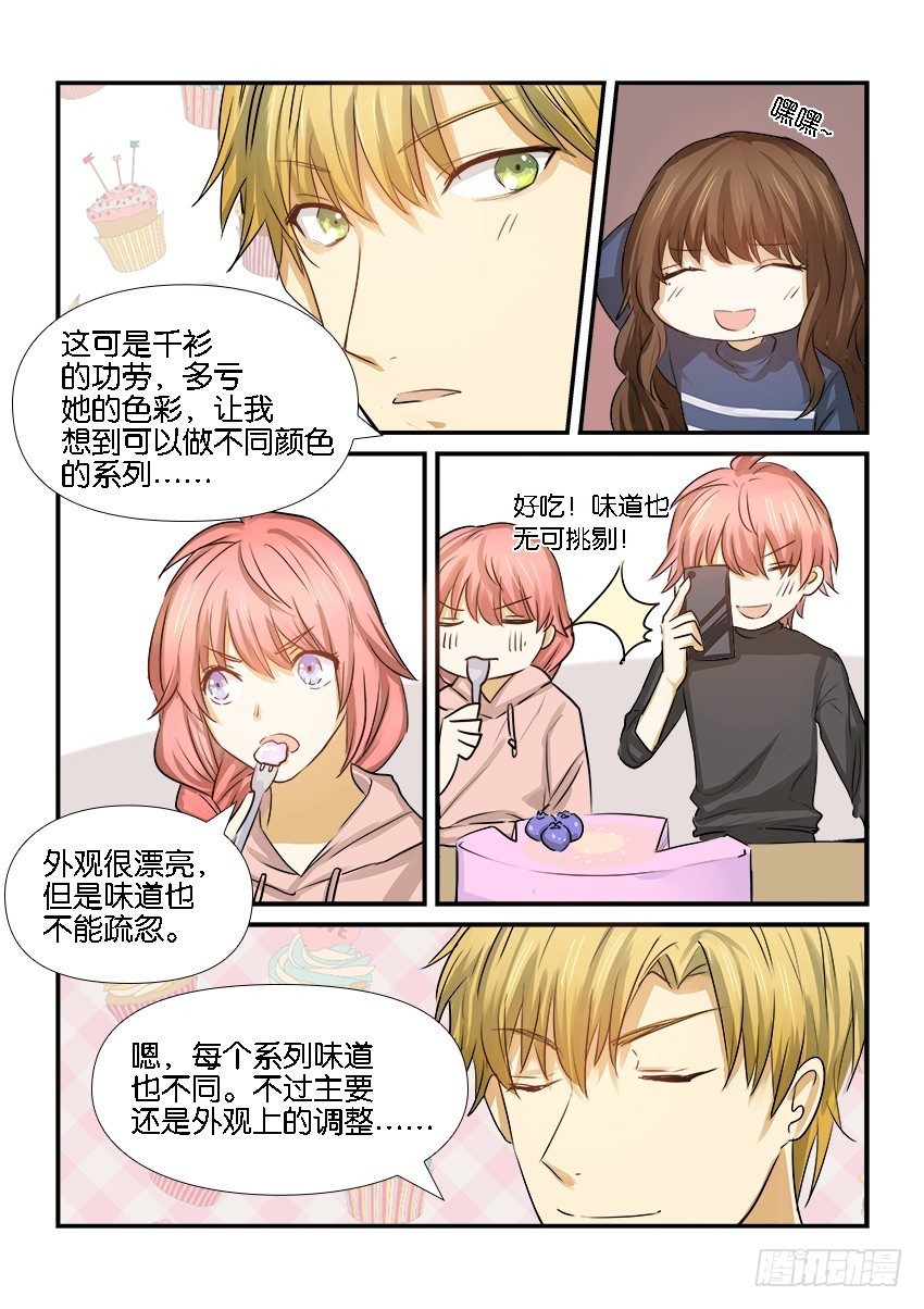 第二十一话 第 16 页
