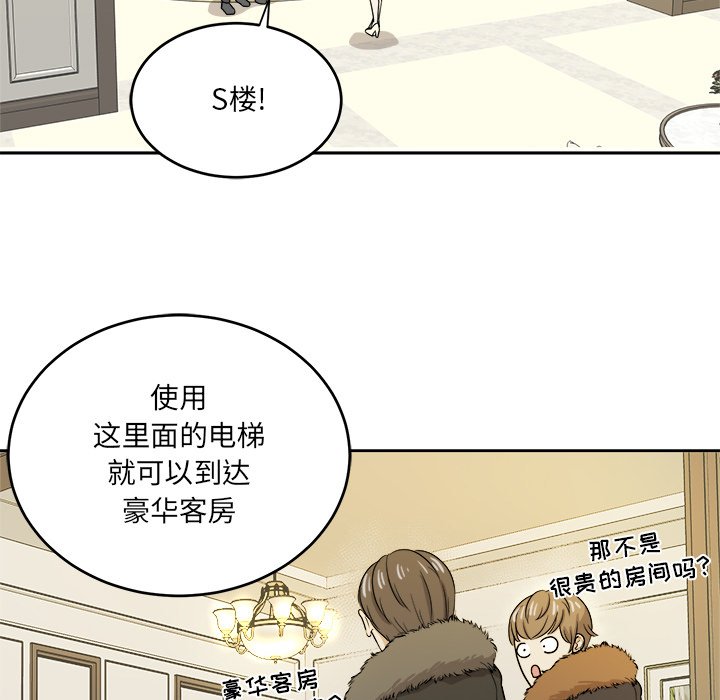 第48话 第 51 页