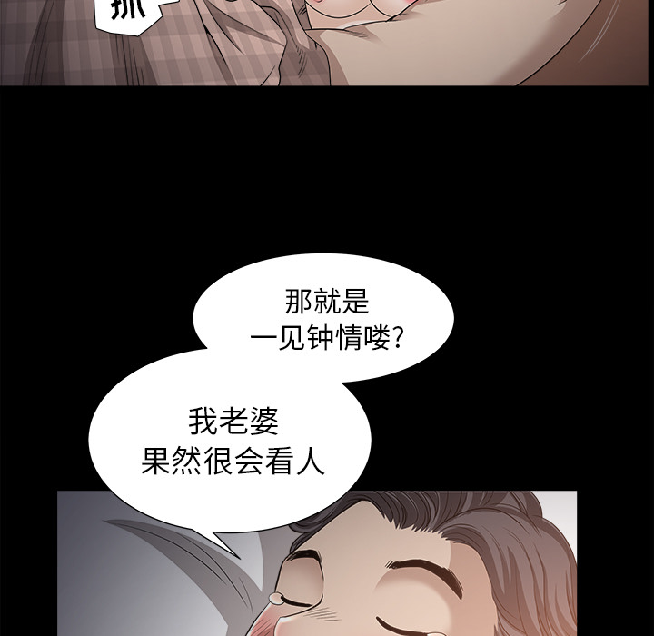 第49话 第 97 页