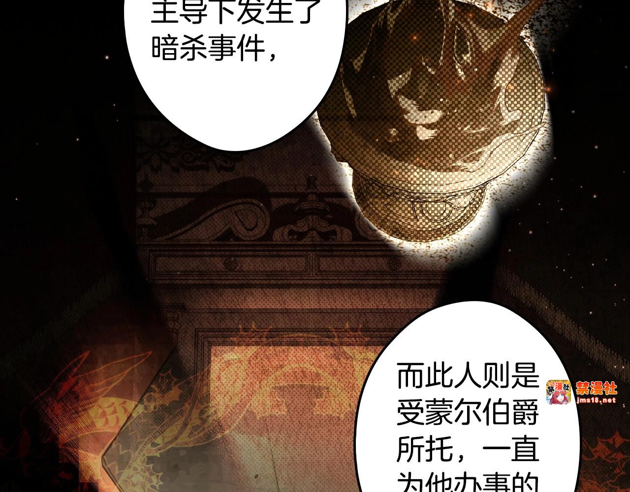 第64话 幕后情报官 第 65 页