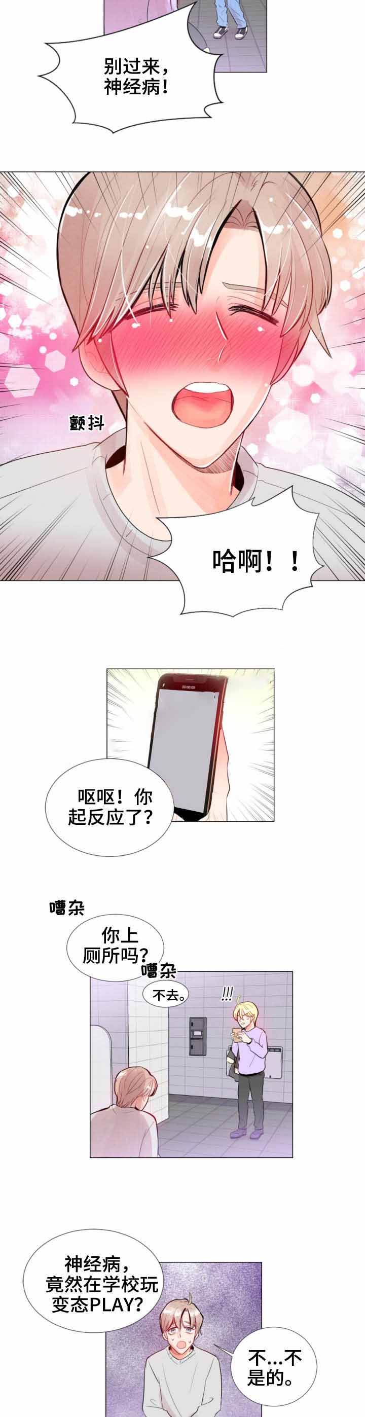 第16话 第16话 第 8 页