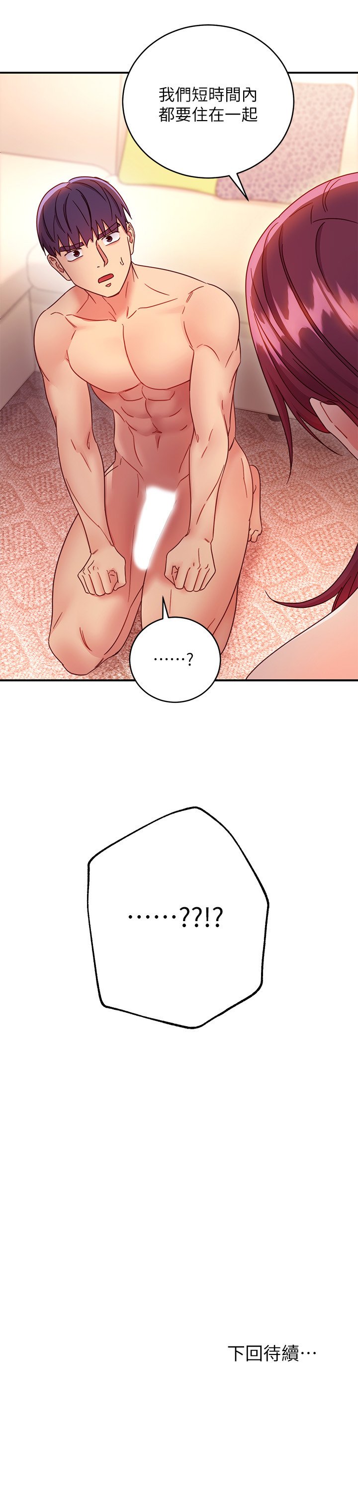 第65话 - 因羞耻而全身颤抖的女王 第 28 页