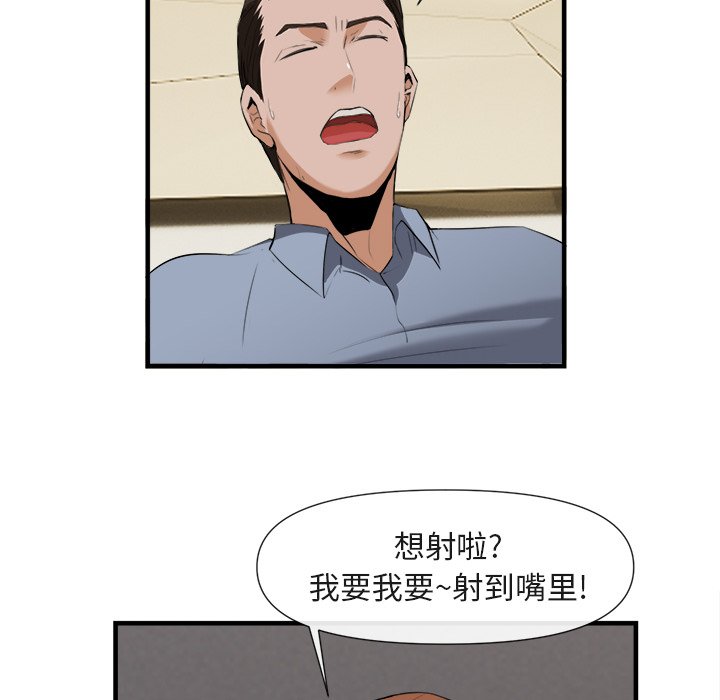 第25话 第 104 页