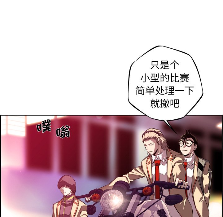 第160话 第 87 页