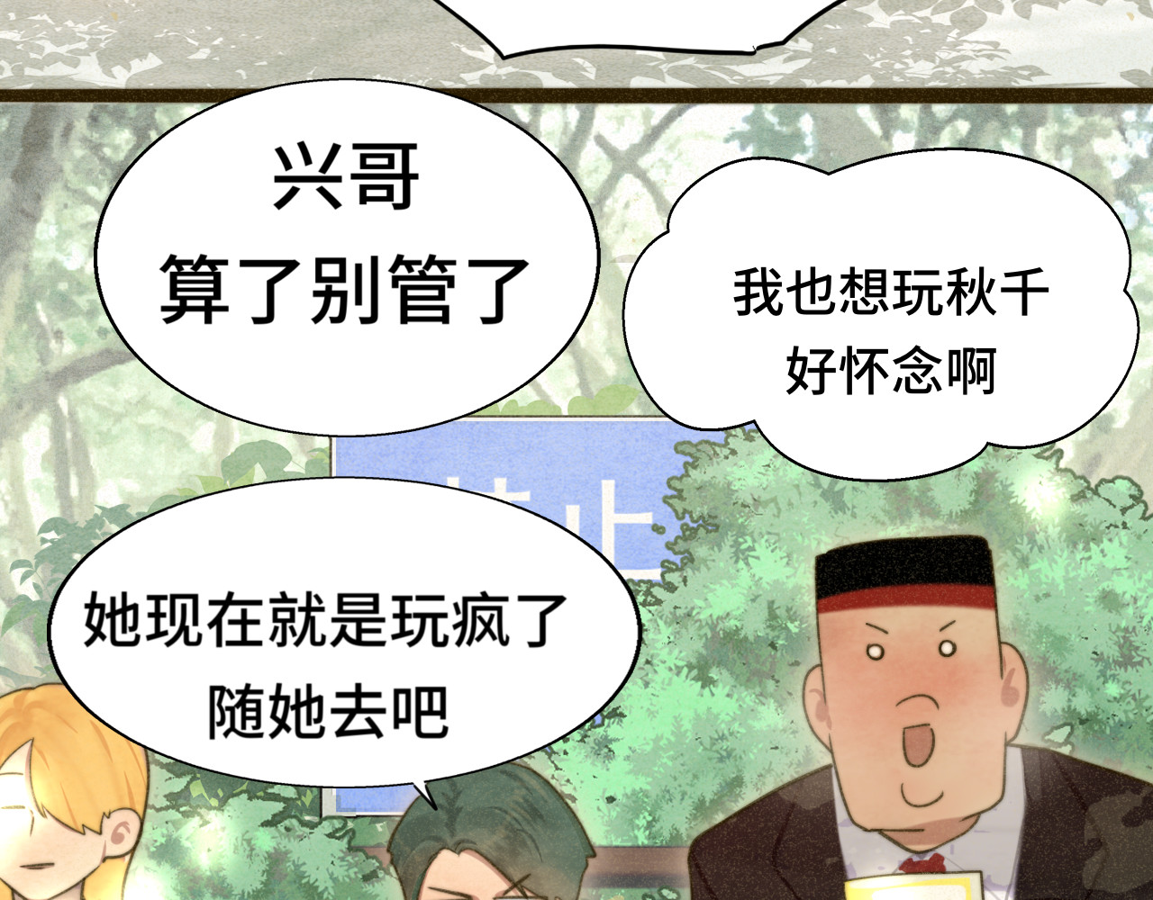 109这部漫画女主果然有问题 第 9 页