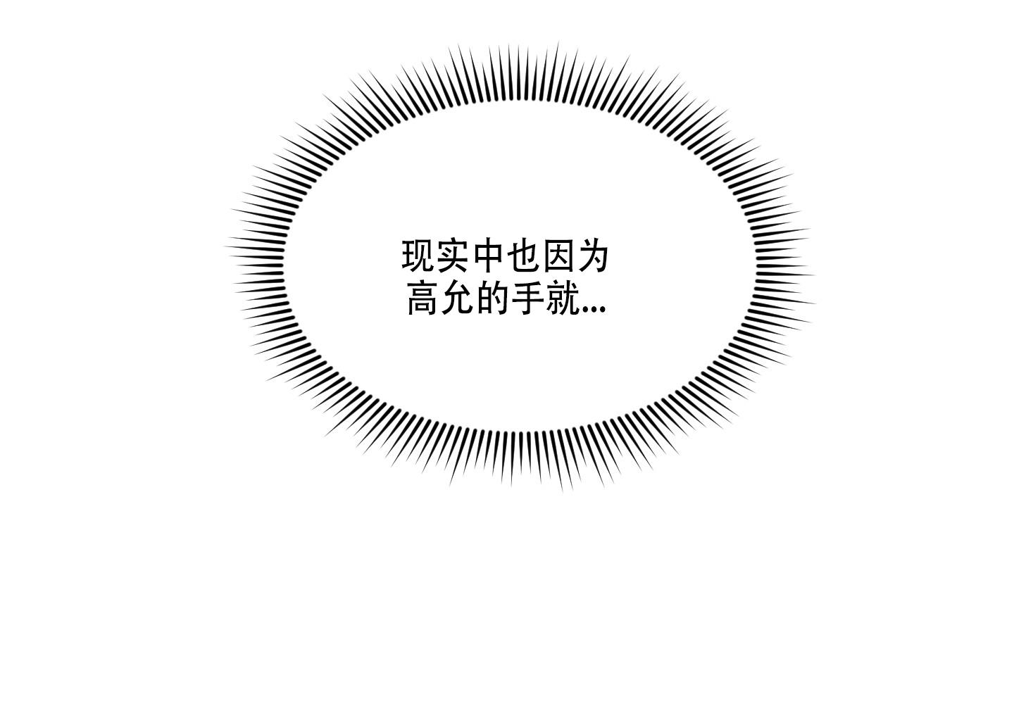第3话 住手 第 17 页