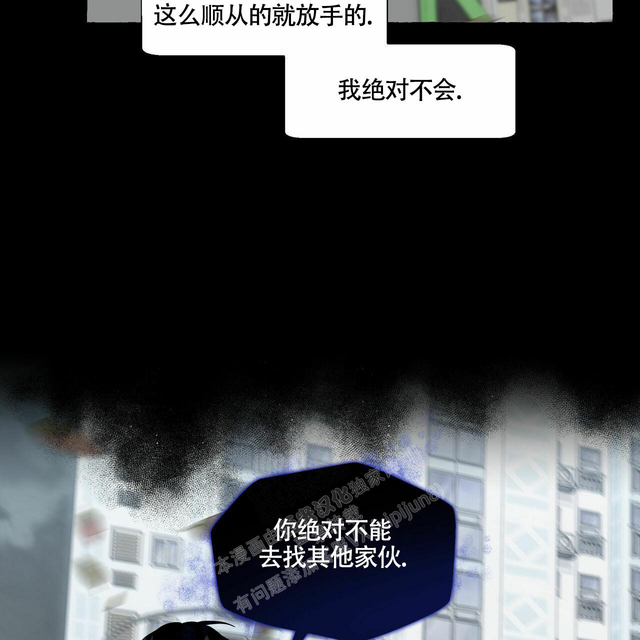 第98话 他把我忘了 第 25 页