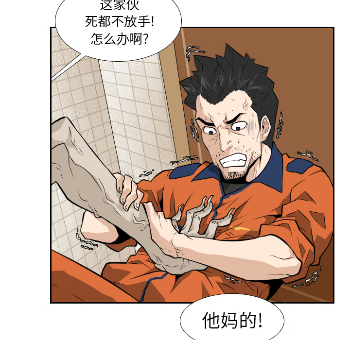 第12话 第 32 页