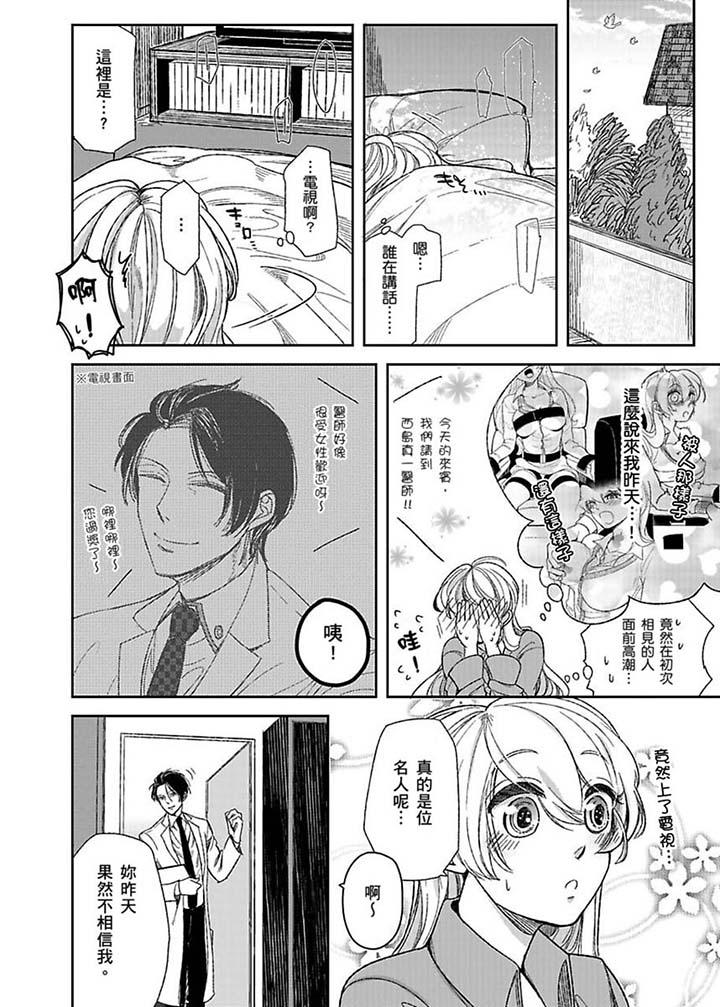 第2话 第 3 页