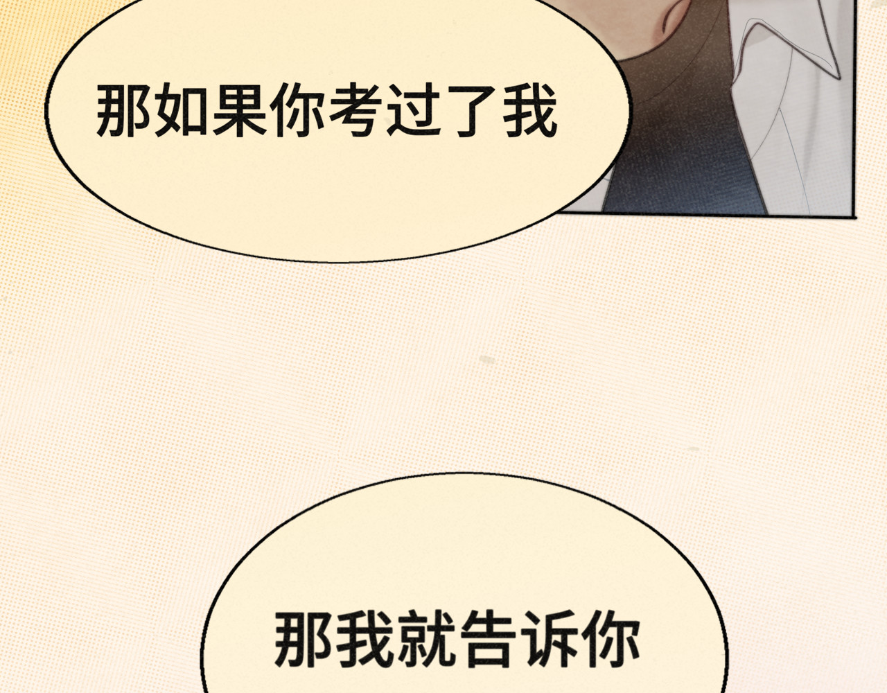 第100集 我的秘密是你 第 51 页