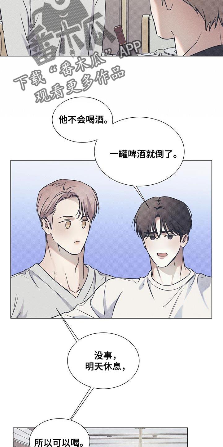 第105话 【第二季】一直很在意 第 9 页