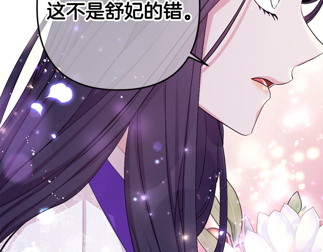 第94话 内心不安 第 73 页