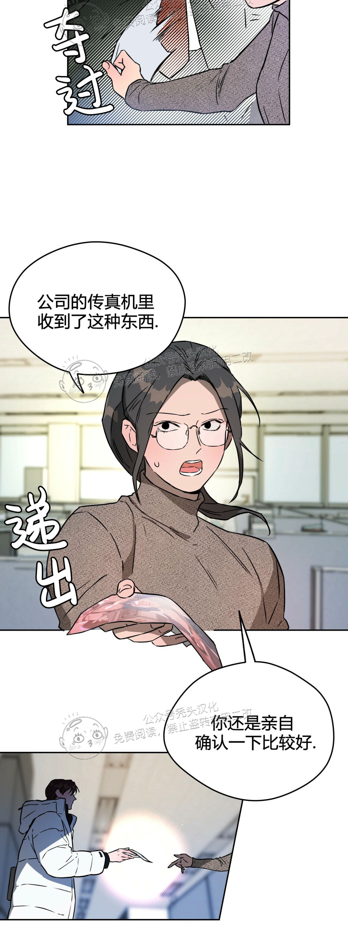 第23话 第 5 页