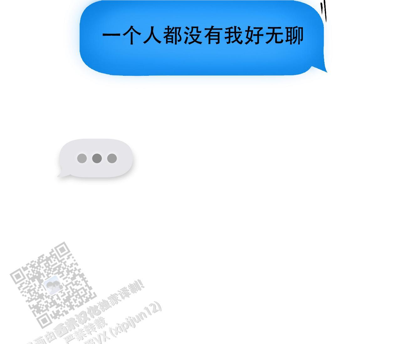 第34话 什么都没有 第 50 页