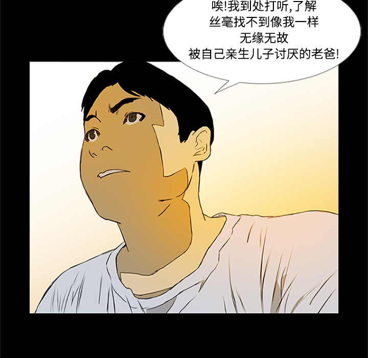 第1话 第 79 页
