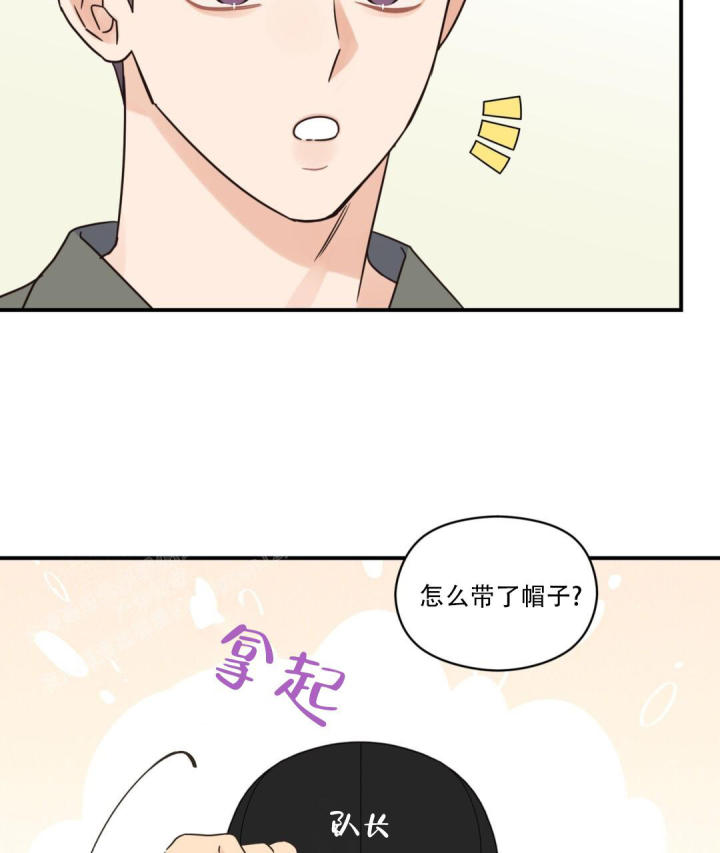 第71话 制服 第 14 页