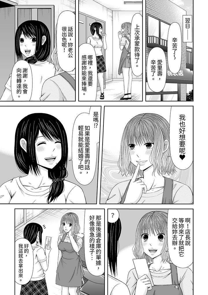 第22话 第 10 页