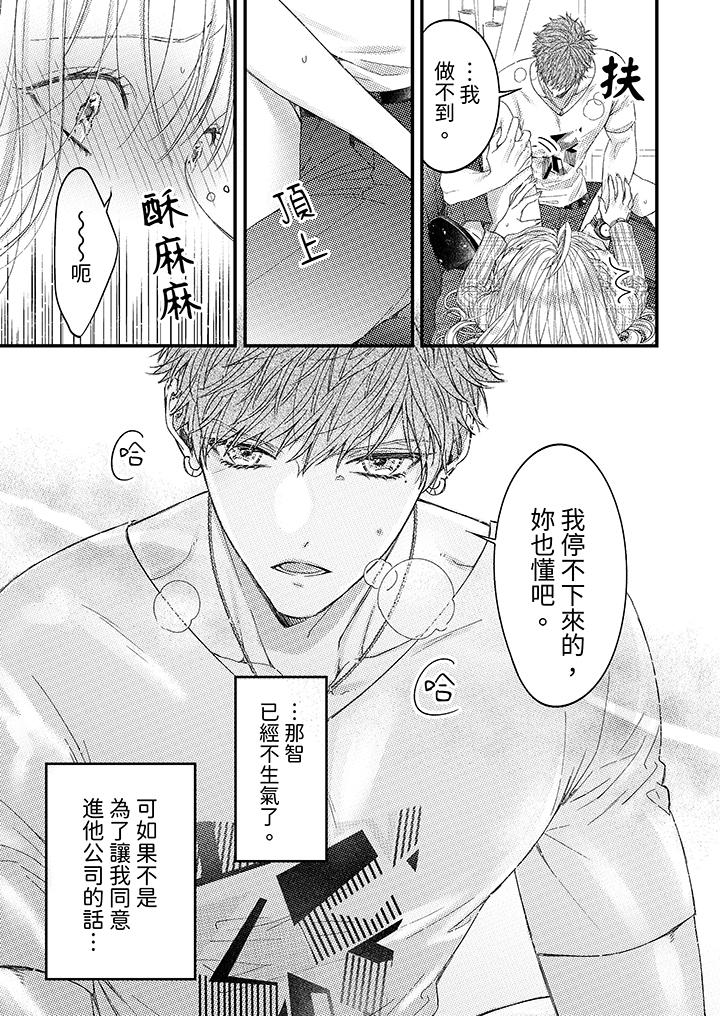 第4话 第 12 页