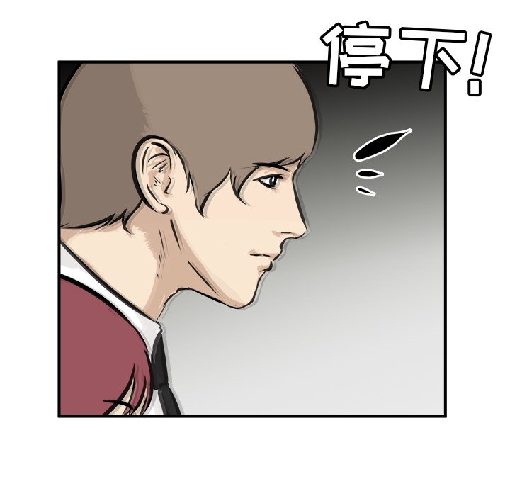 第35话 第 117 页