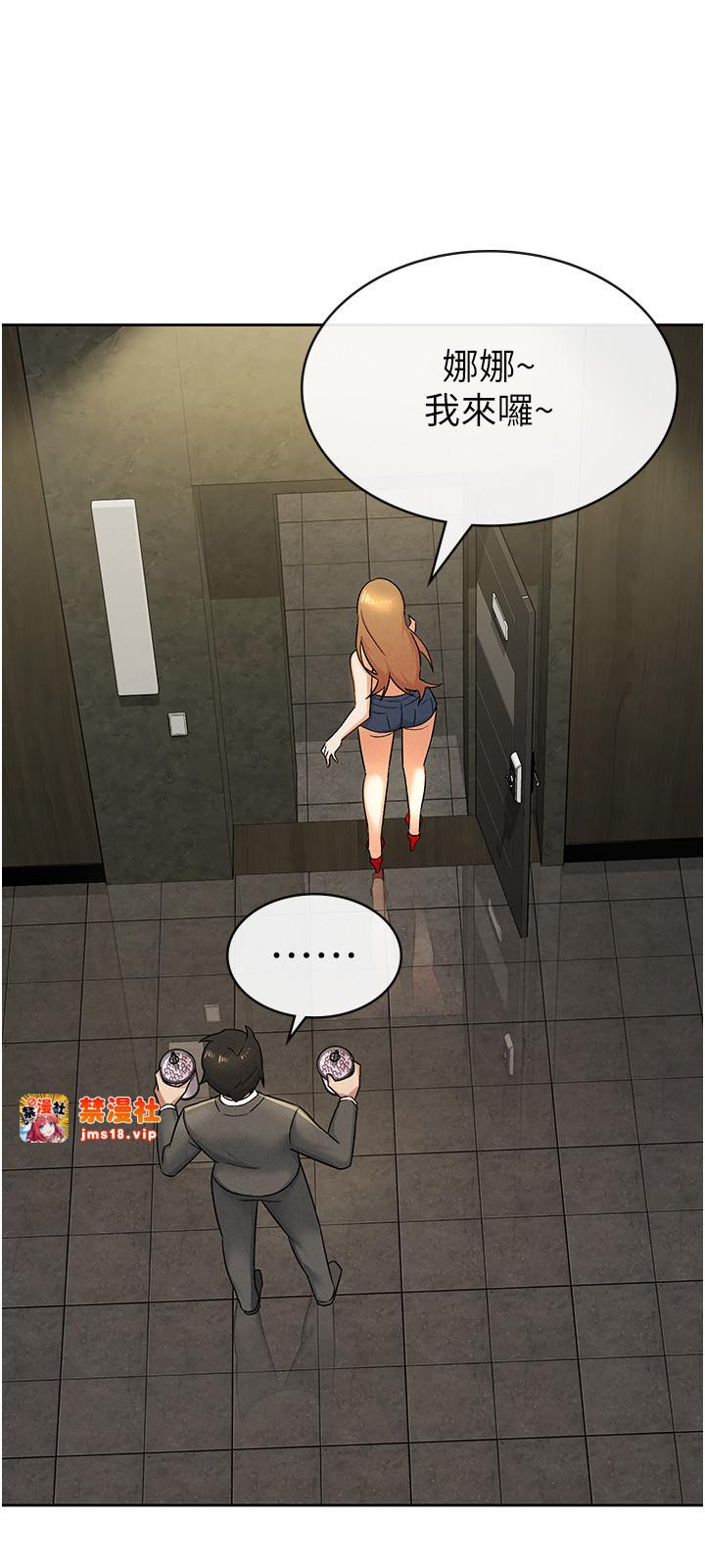 第17话 - 在饭店里3P 第 9 页