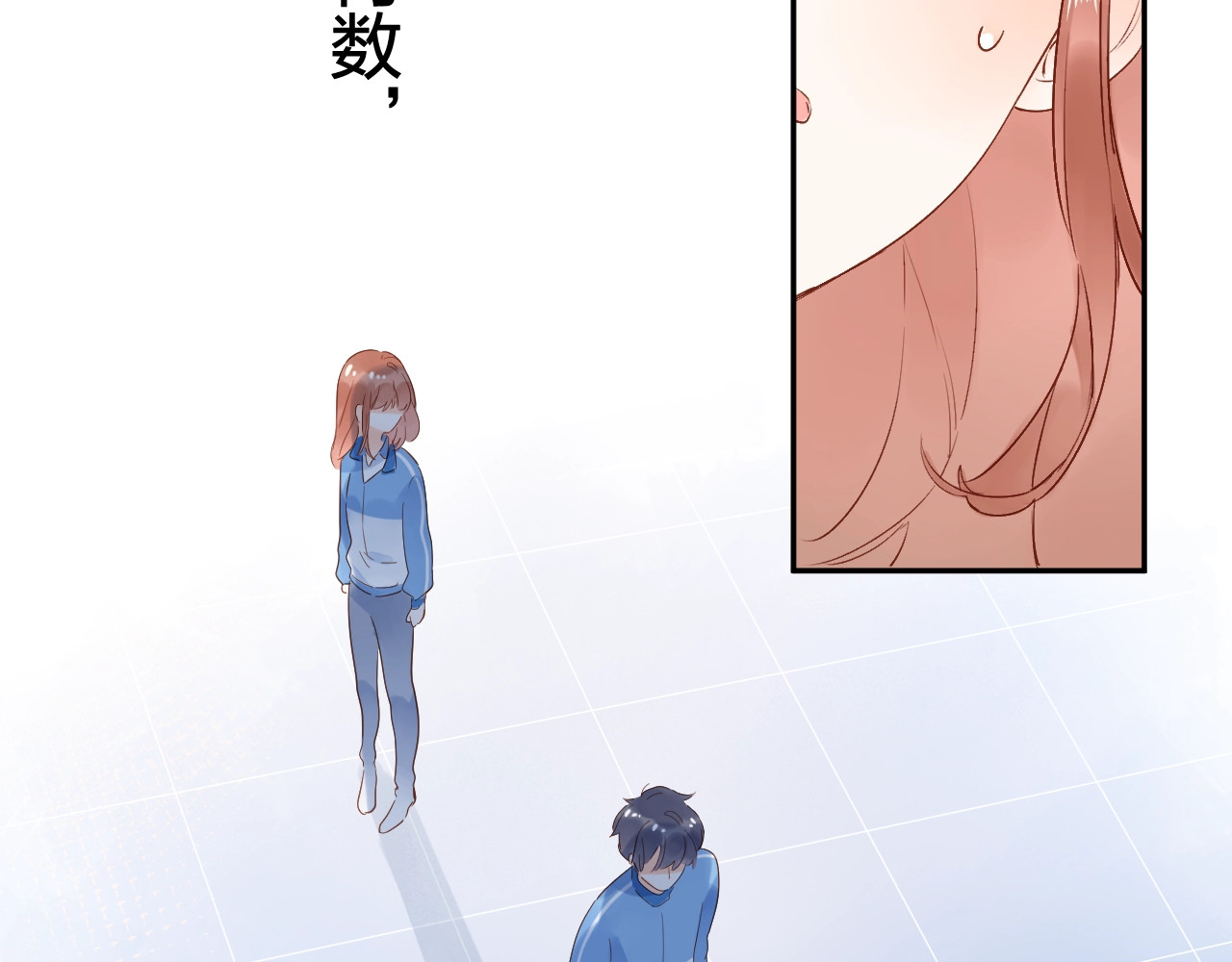 第69话 对峙 第 61 页