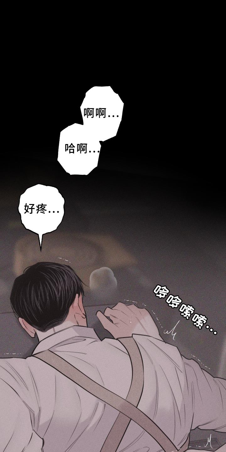 第47话 疯子 第 15 页