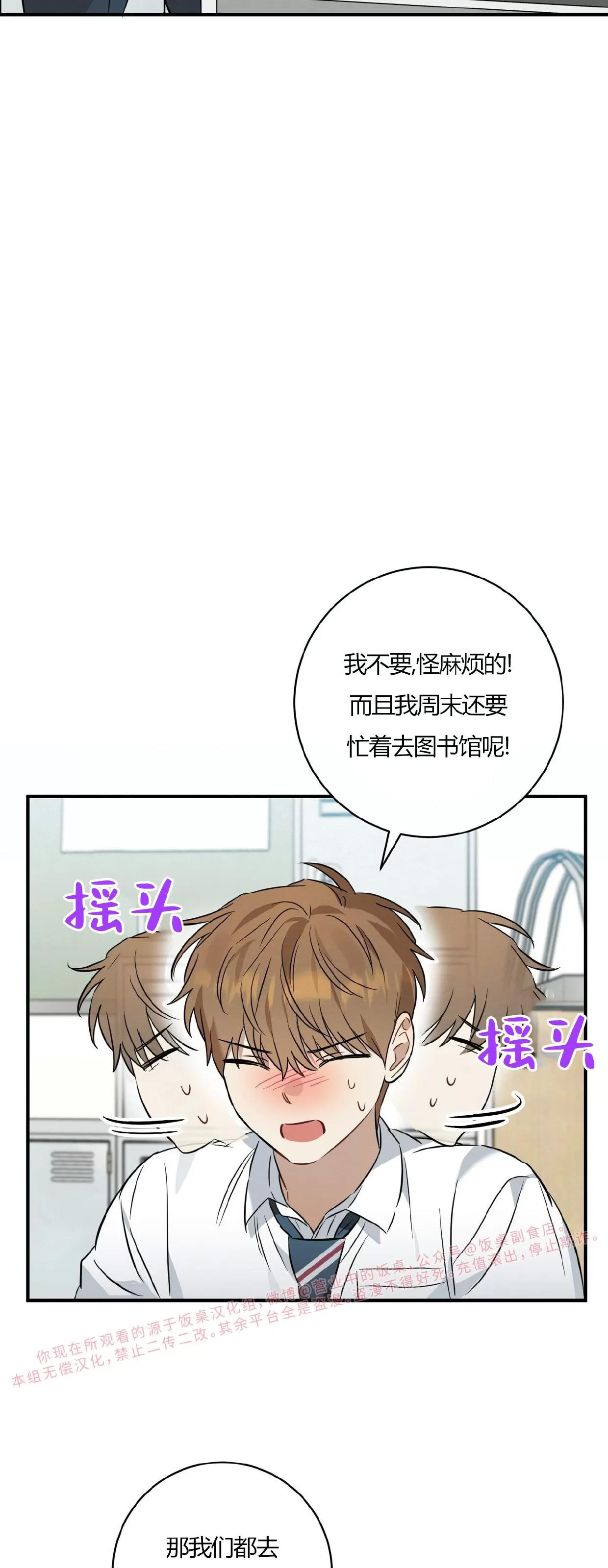第21话 第 26 页
