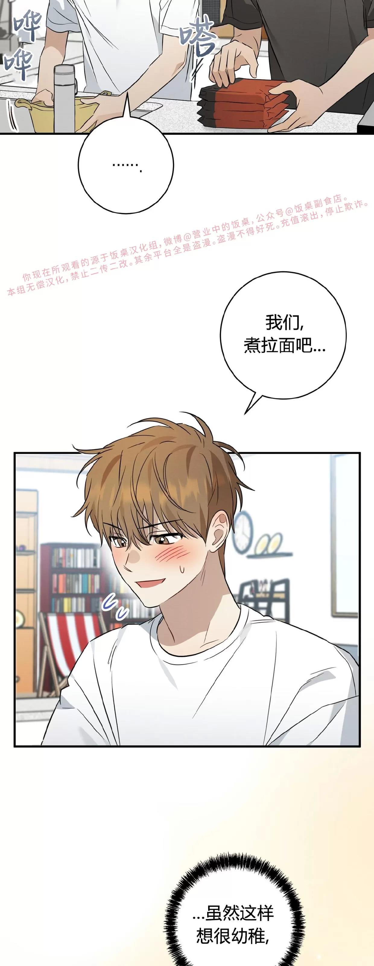 第28话 第 11 页