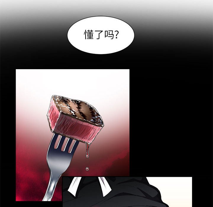 第28话 第 83 页