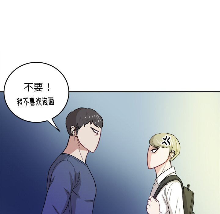 第19话 第 54 页