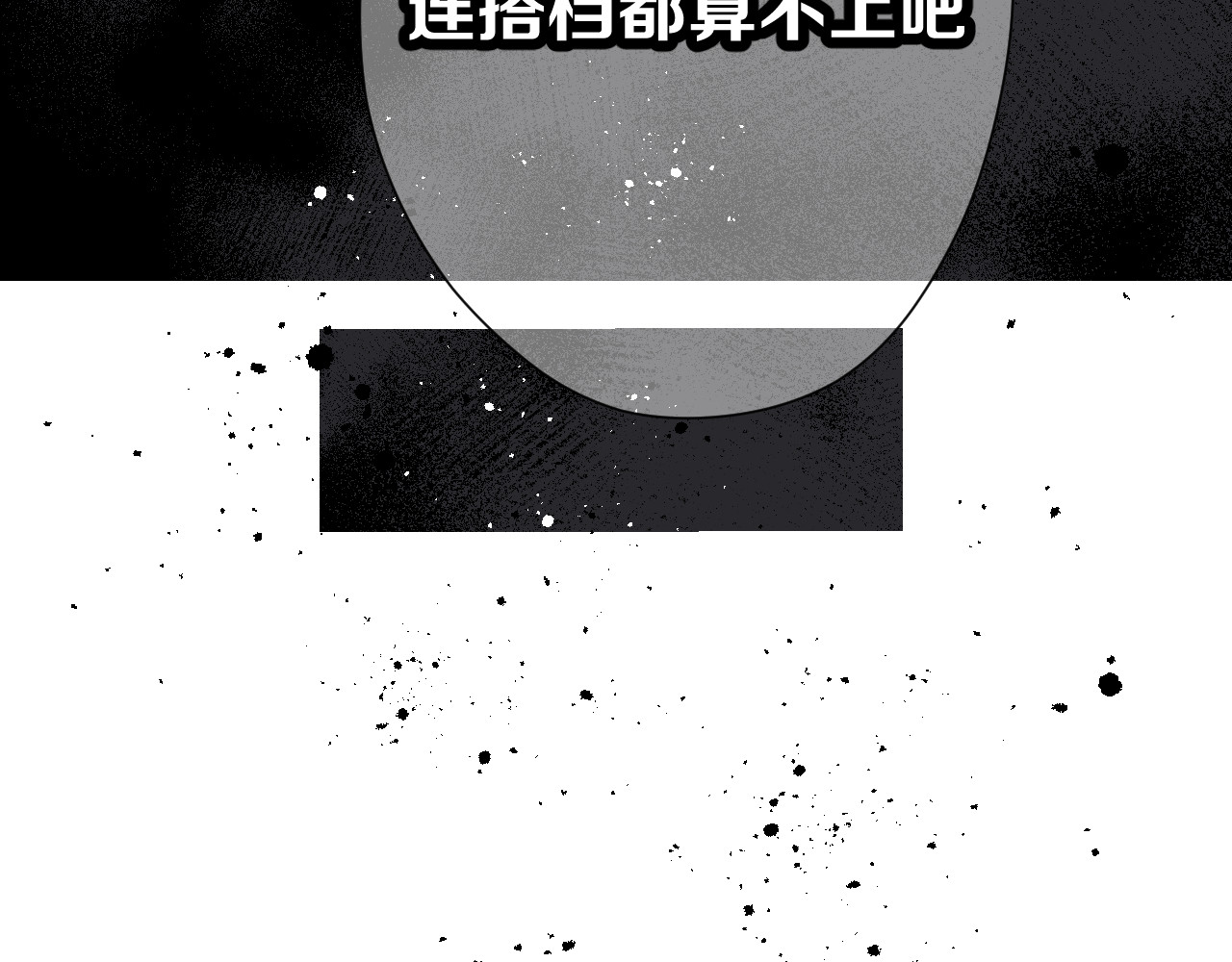 第69话 他的拒绝 第 126 页