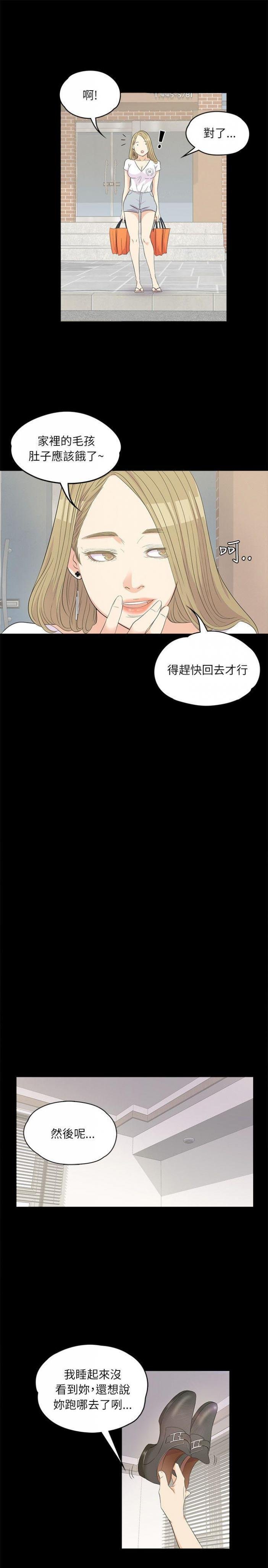 第1话 第 13 页