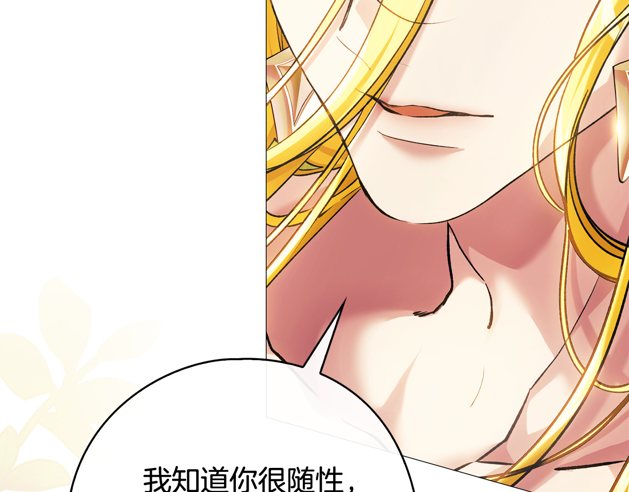 第16话 自己救赎自己 第 180 页