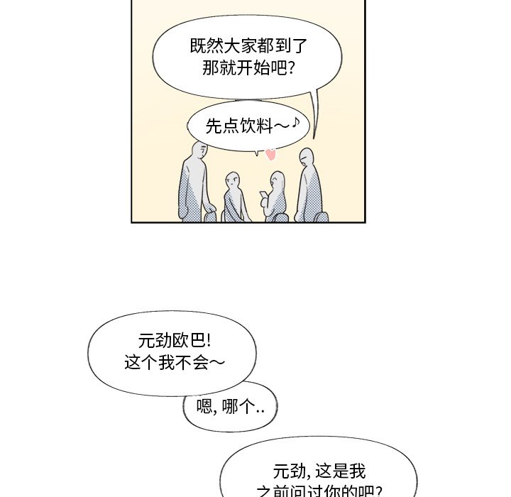 第6话 第 21 页