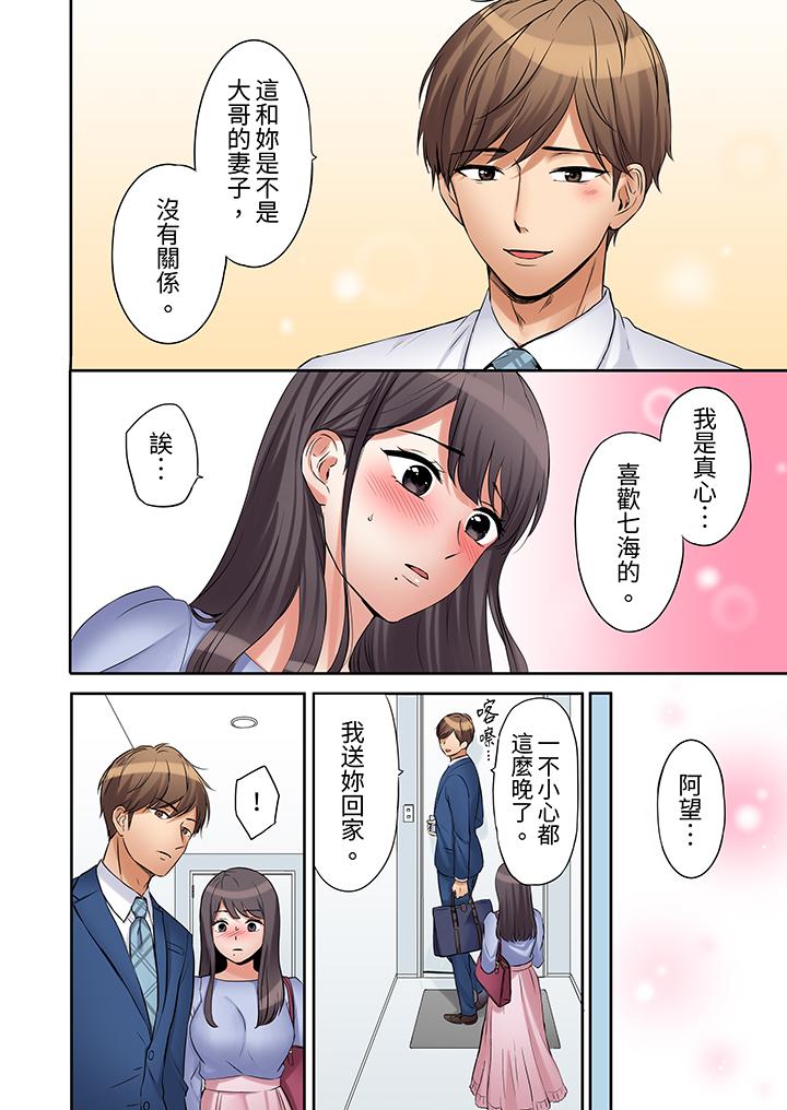 第13话 第 9 页