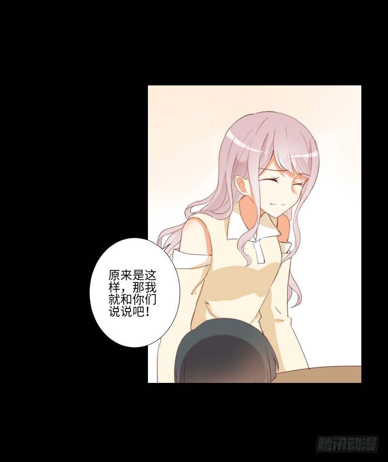 她的回忆 第 9 页