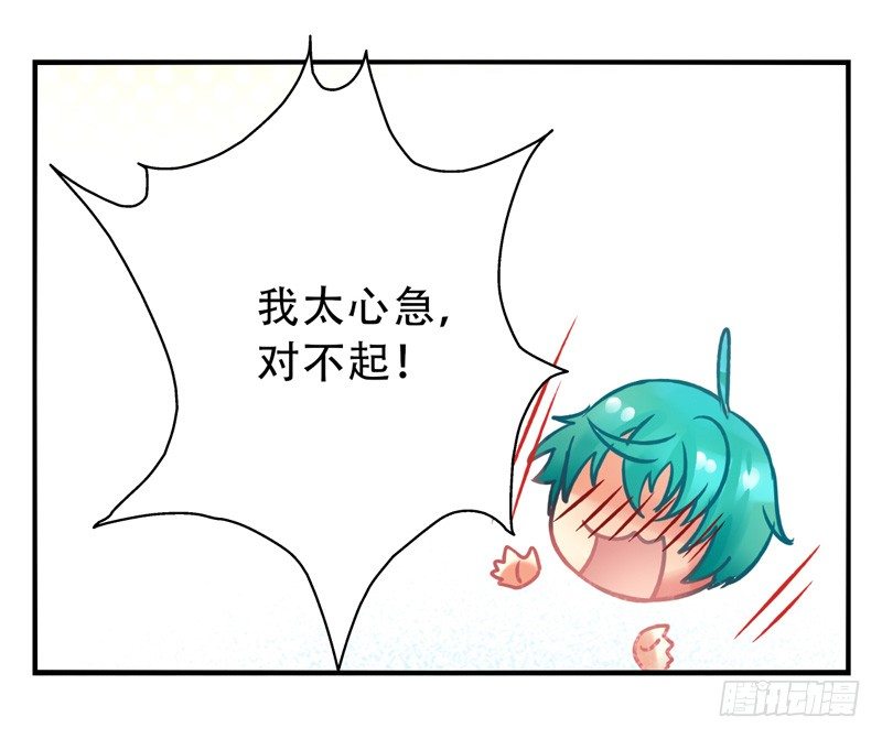 第10话：知心面具01 第 22 页