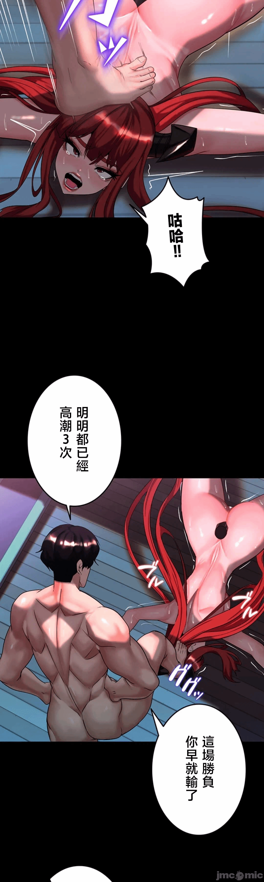 第24话24 第 14 页