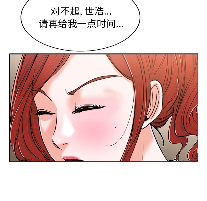 第30话 第 118 页