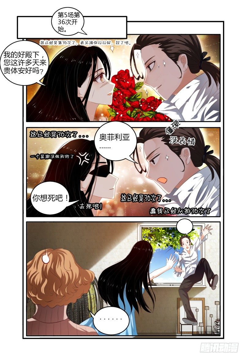 001故事的开始 第 9 页