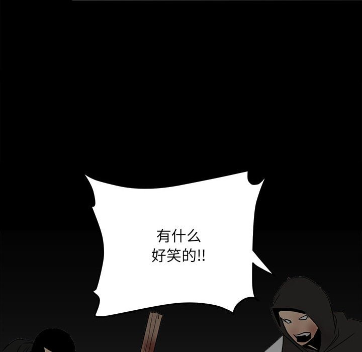 第84话 第 84 页