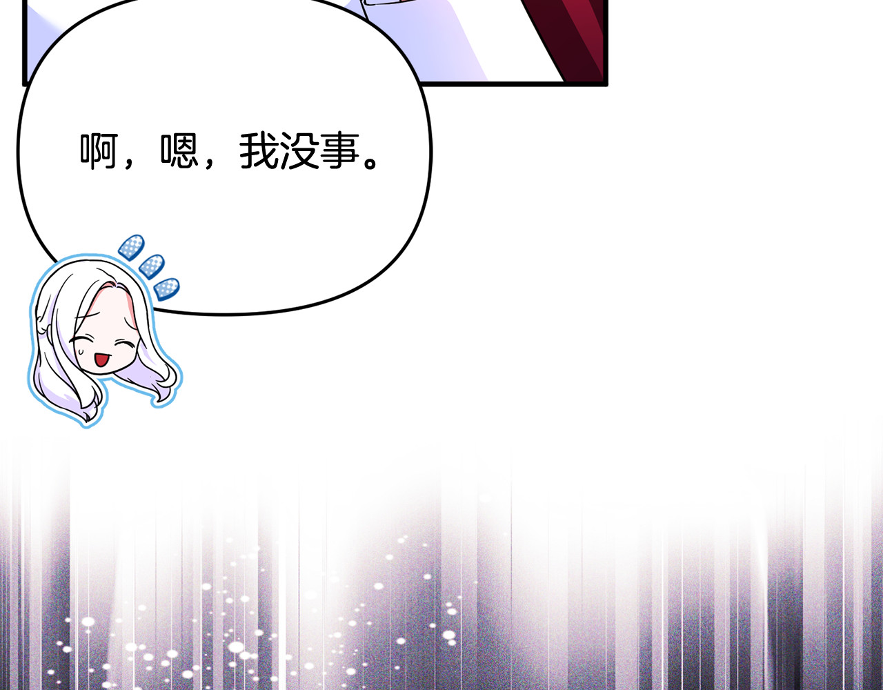 第27话 他亲我了！ 第 13 页