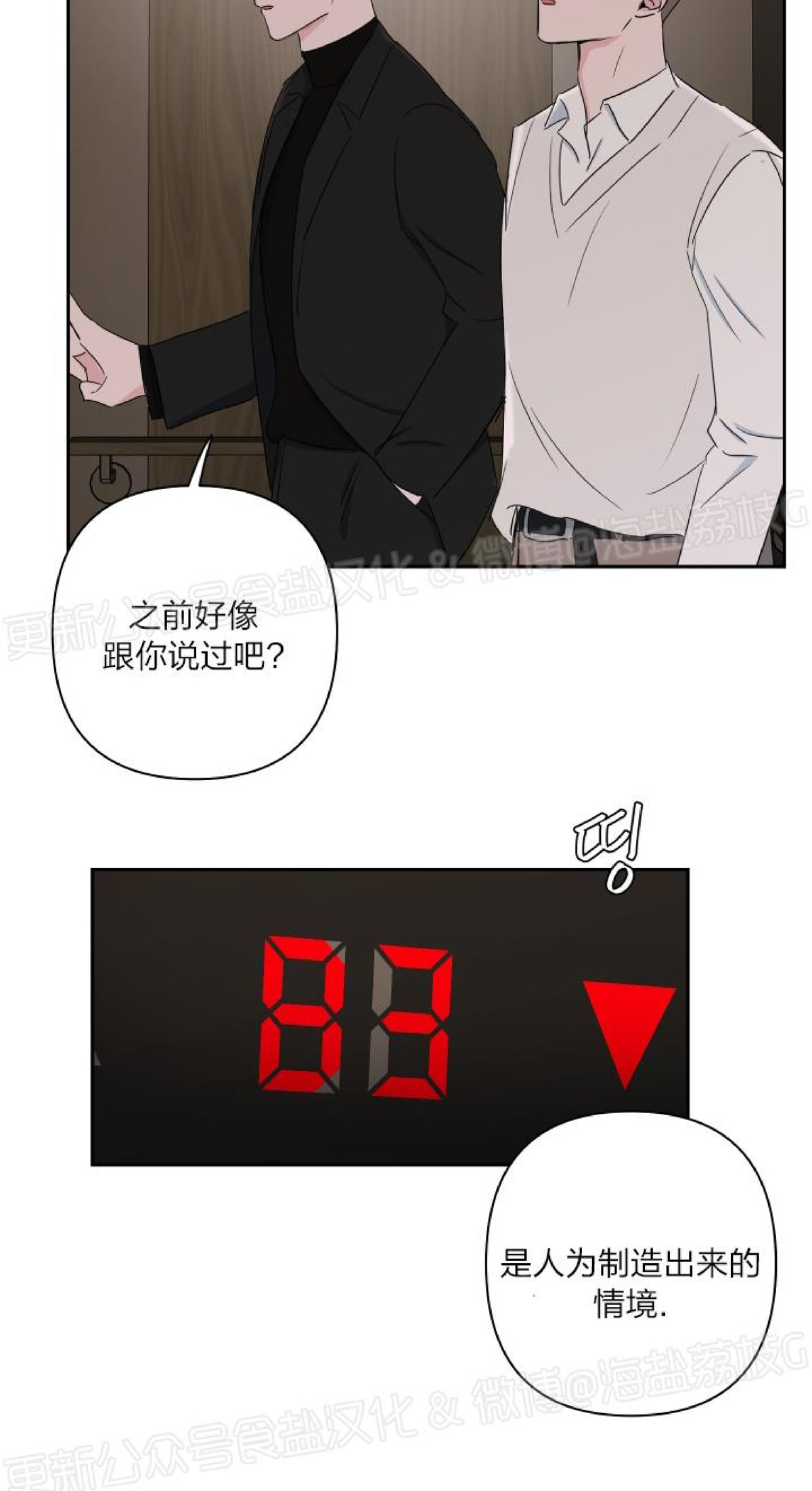 第16话 第 24 页