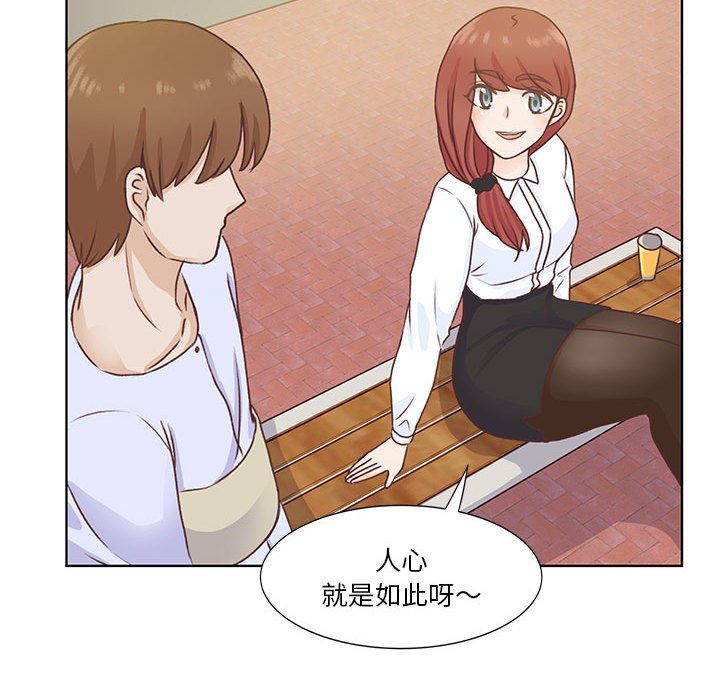 第61话 第 63 页