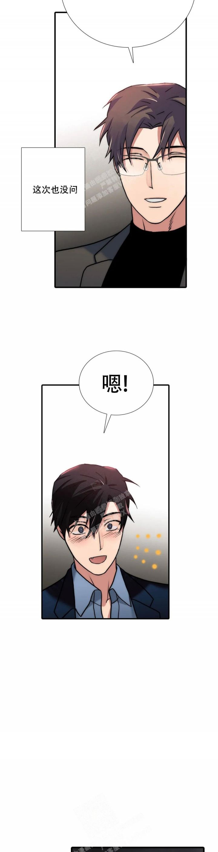 第141话 第141话 第 11 页