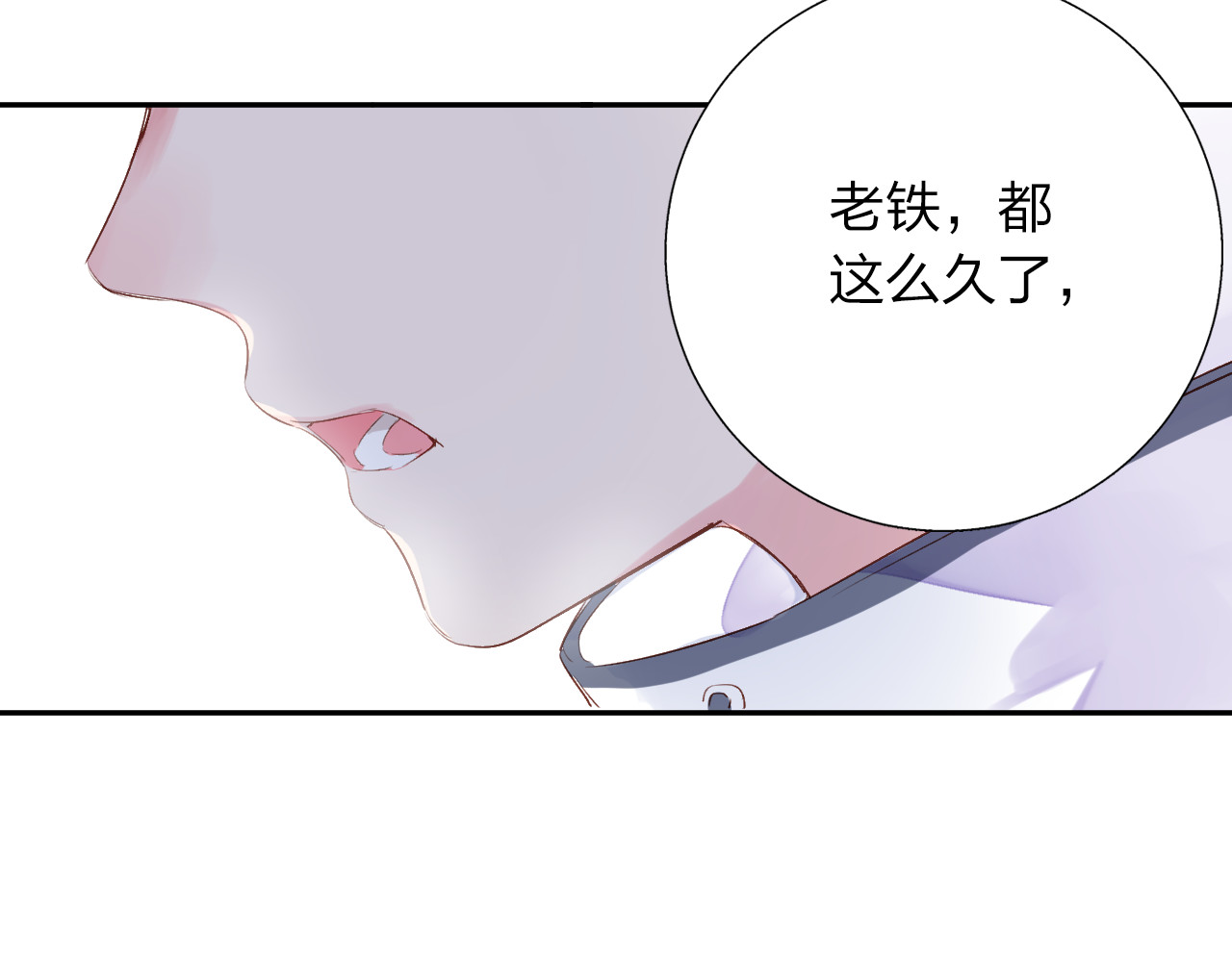 第44话 伪装 第 170 页