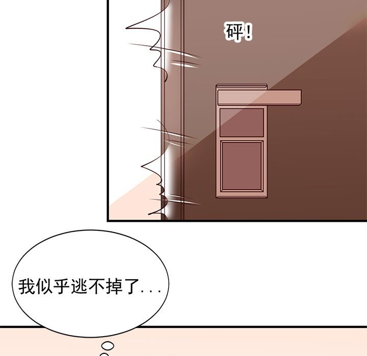 第26话 第 59 页