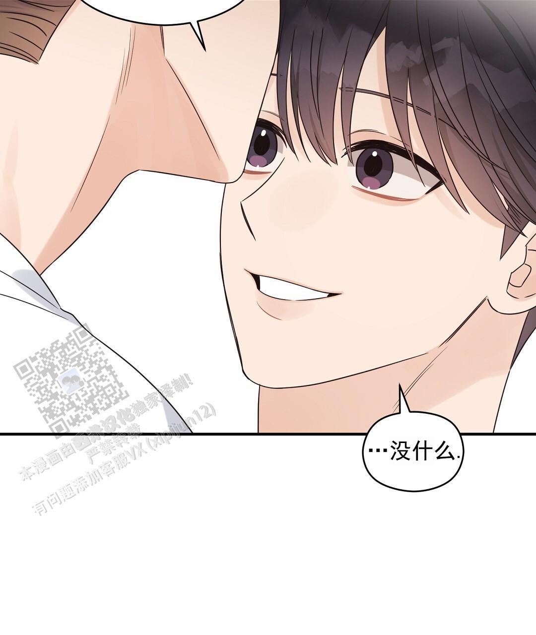第100话 外传（18）完结 第 42 页